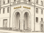 «Каравай», пр. Незалежнасці, 38