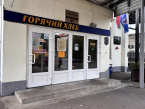 «Горячий хлеб», ул. Кропоткина, 33