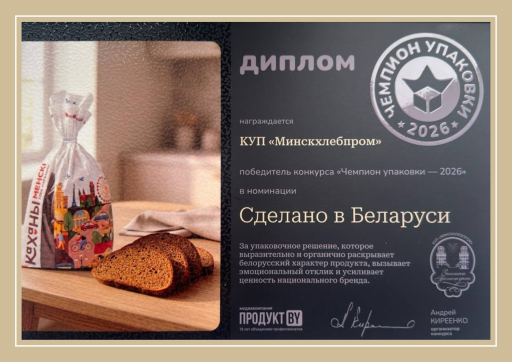 Менски Каханы победитель.jpg Менски Каханы победитель.jpg