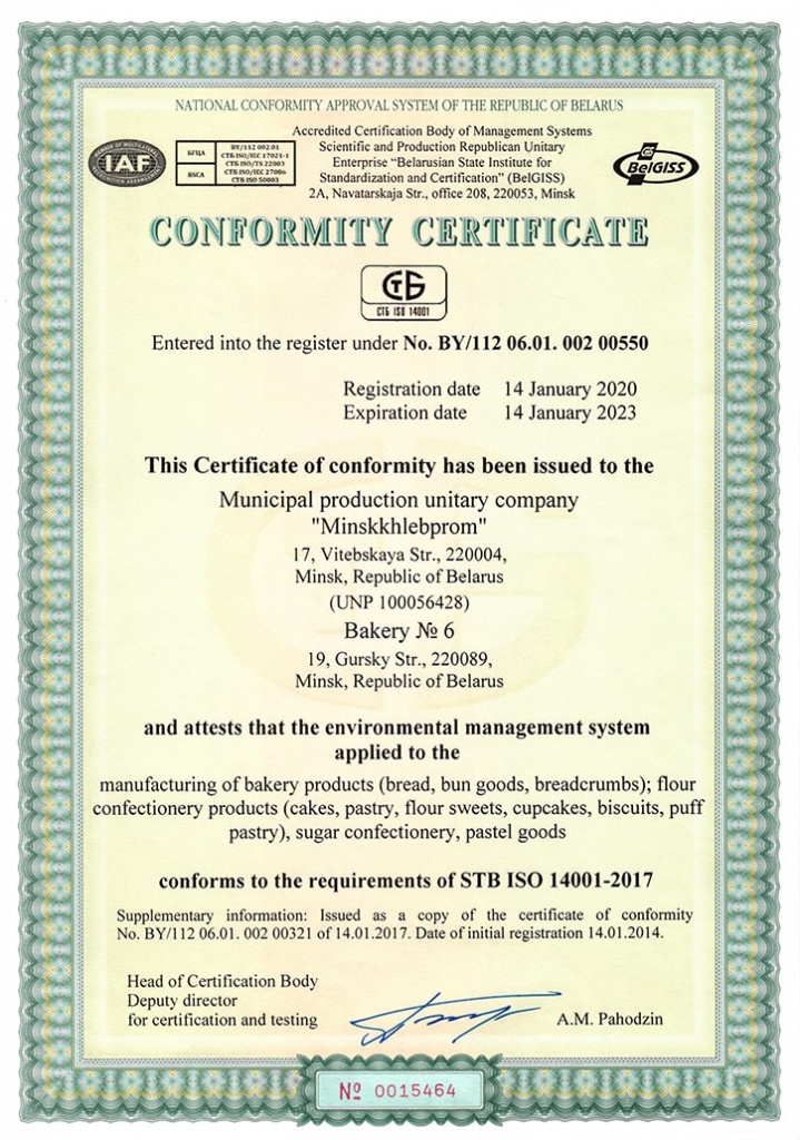  Сертификат соответствия по СУОС х.д. 6 на Англ.-1-min.jpg 