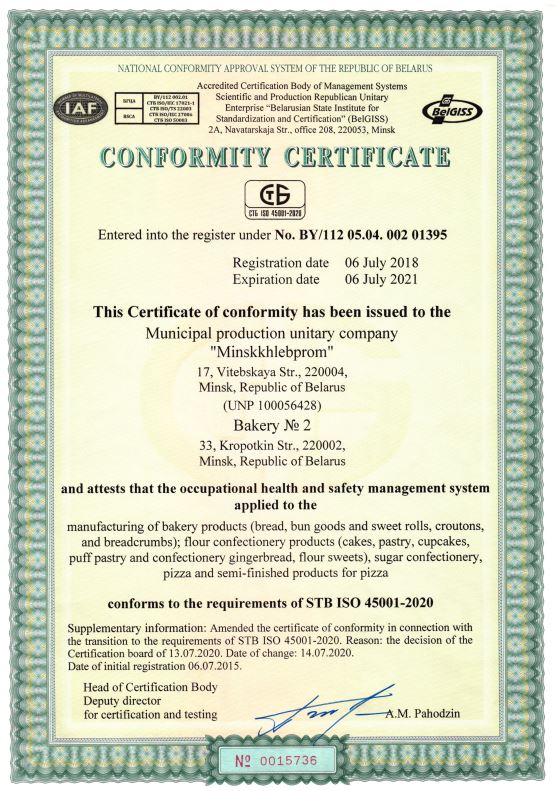 Сертификат соответствия хз2 английский.JPG