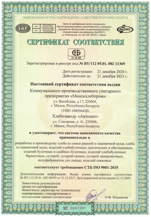 Автомат смк рус.JPG