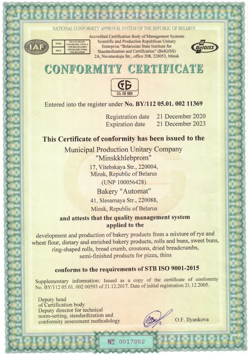 Автомат смк англ.JPG