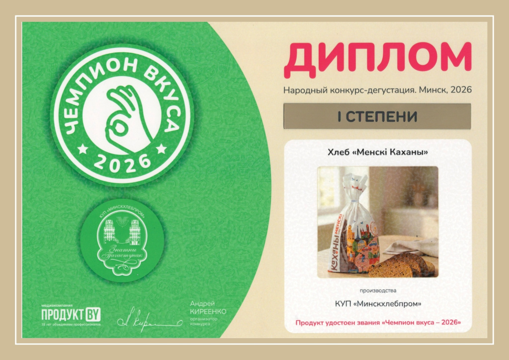 Менски Каханы.jpg Менски Каханы.jpg