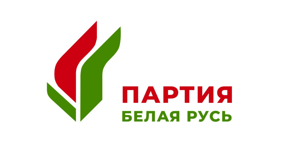 партия Белая Русь.jpg партия Белая Русь.jpg