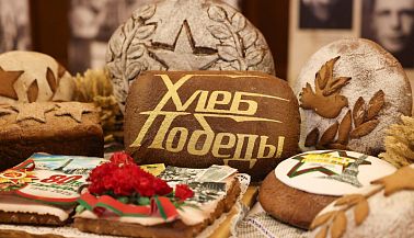 Цвет и вкус Великой Победы!
