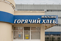 «Горячий хлеб», ул. Гурского, 19