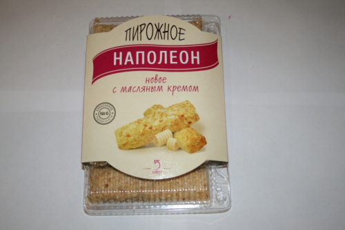 Пірожнае «Напалеон» новае з масляным крэмам (к-с)